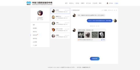 中国工程科技院在线工厂网站设计 打造高效智能的数字化服务平台