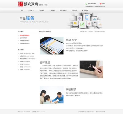 卓越在线形象，从专业官方网站设计开始——全方位网站设计服务