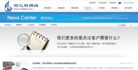 银川网站建设与设计服务 打造企业数字化门户的关键一步